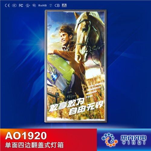 铝合金灯箱供应商|熠卉供铝合金灯箱供应商 